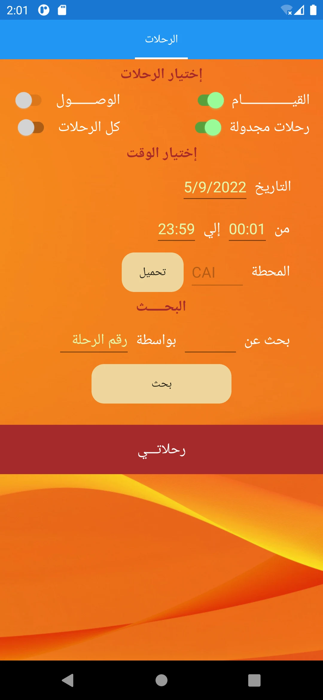 Egyptair GOMS MP screenshot