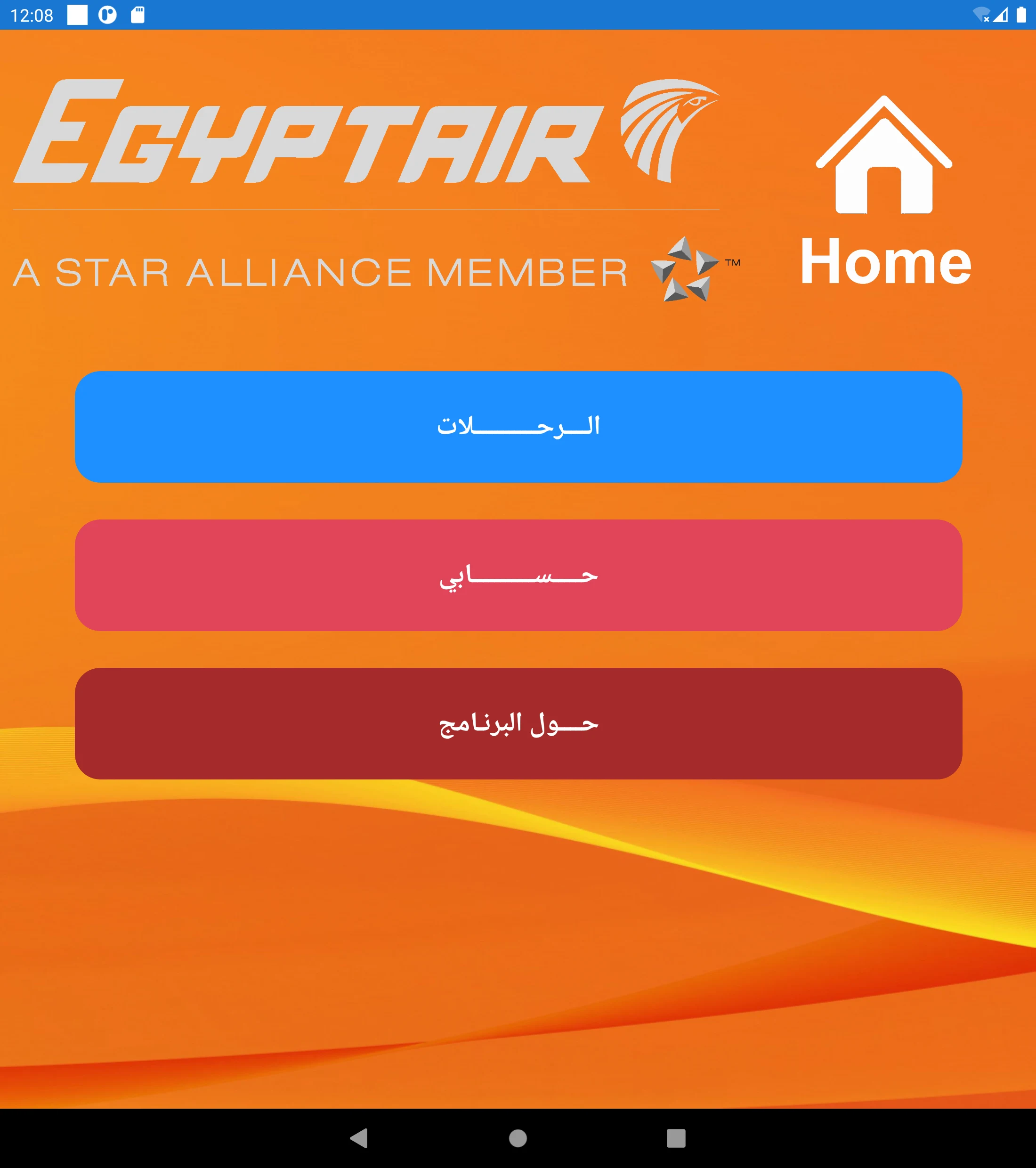 Egyptair GOMS MP screenshot