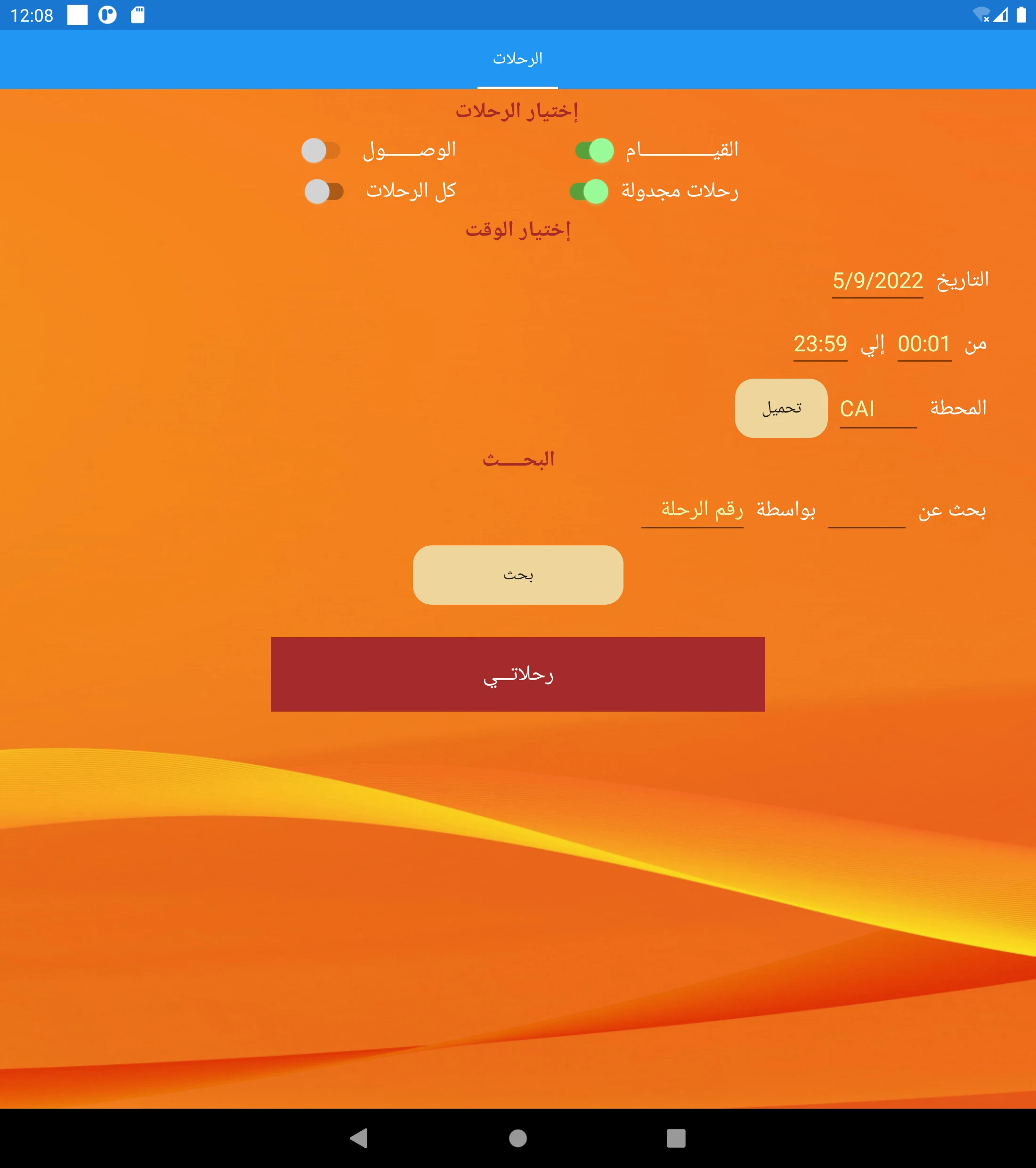 Egyptair GOMS MP screenshot