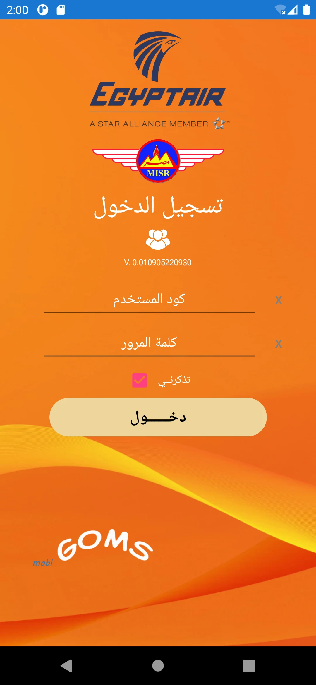 Egyptair GOMS MP screenshot
